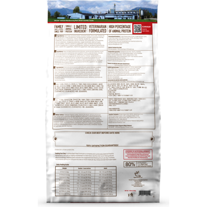 FirstMate Grain-Free Dry Dog Food, Small Bites, Beef image number null